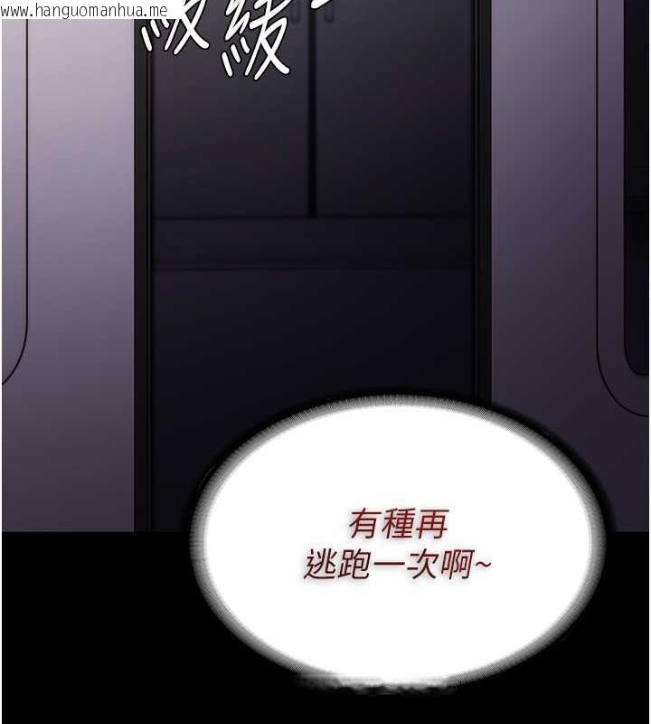 韩国漫画痴汉成瘾韩漫_痴汉成瘾-第84话-给妳最后一次机会表现在线免费阅读-韩国漫画-第130张图片