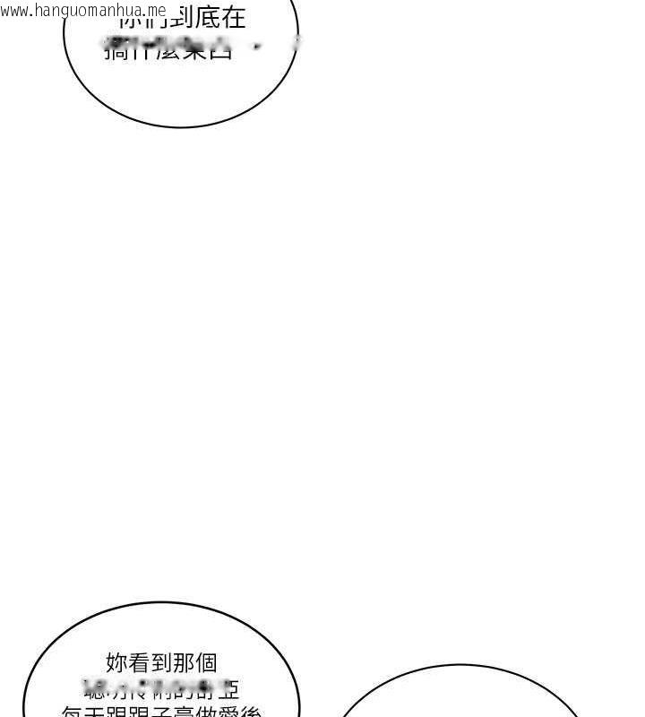 韩国漫画秘密教学韩漫_秘密教学-第226话-这个家要毁了…在线免费阅读-韩国漫画-第65张图片