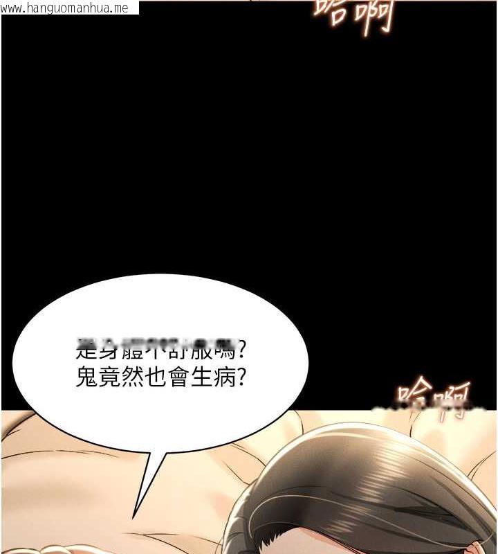 韩国漫画萌鬼饭店实录韩漫_萌鬼饭店实录-第17话-死亡真相在线免费阅读-韩国漫画-第156张图片