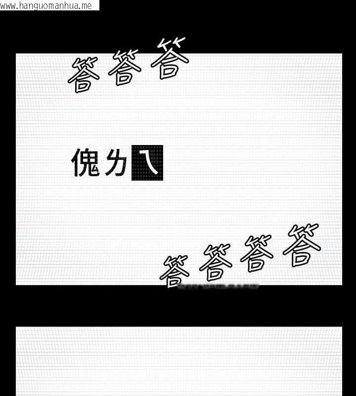 韩国漫画傀儡韩漫_傀儡-第327话-尽管发疯，一切交给我!在线免费阅读-韩国漫画-第105张图片