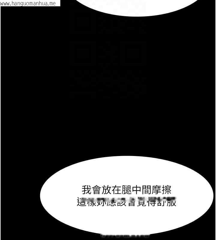 韩国漫画老板娘的诱惑韩漫_老板娘的诱惑-第8话-让我代替老板调教妳在线免费阅读-韩国漫画-第94张图片