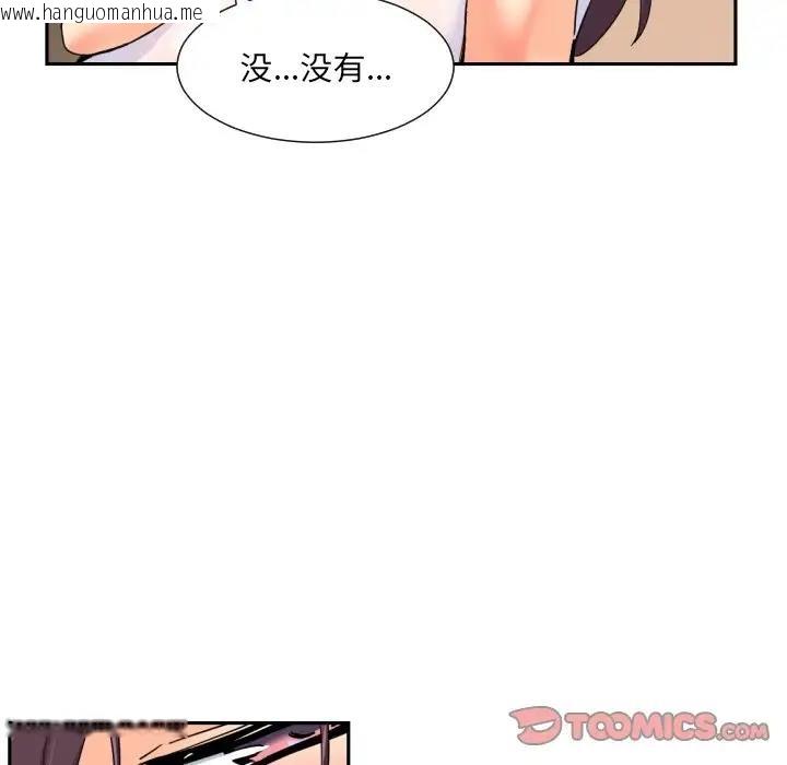 韩国漫画调教小娇妻/调教妻子韩漫_调教小娇妻/调教妻子-第36话在线免费阅读-韩国漫画-第27张图片