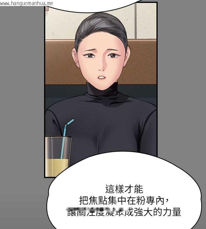 韩国漫画傀儡韩漫_傀儡-第327话-尽管发疯，一切交给我!在线免费阅读-韩国漫画-第92张图片