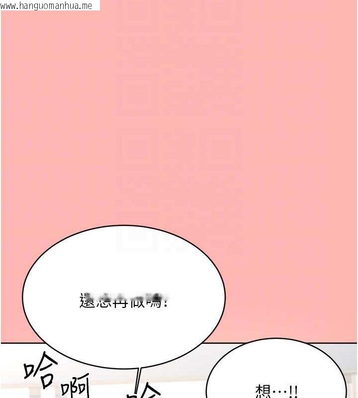 韩国漫画性运刮刮乐韩漫_性运刮刮乐-第13话-被女课长要求晚上「加班」在线免费阅读-韩国漫画-第90张图片