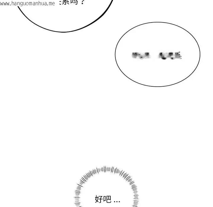 韩国漫画同学！好久不见/同级生韩漫_同学！好久不见/同级生-第25话在线免费阅读-韩国漫画-第174张图片