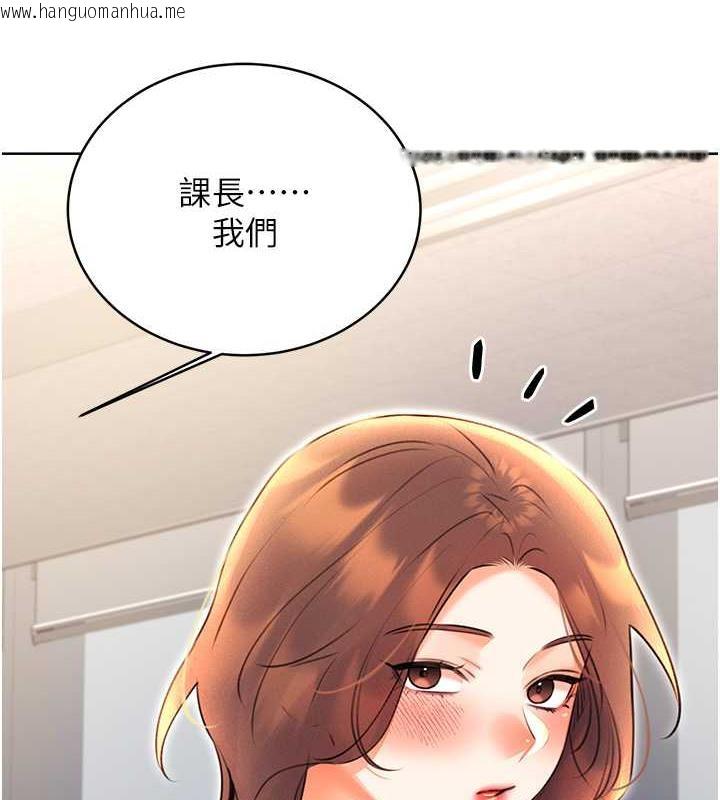 韩国漫画性运刮刮乐韩漫_性运刮刮乐-第13话-被女课长要求晚上「加班」在线免费阅读-韩国漫画-第125张图片