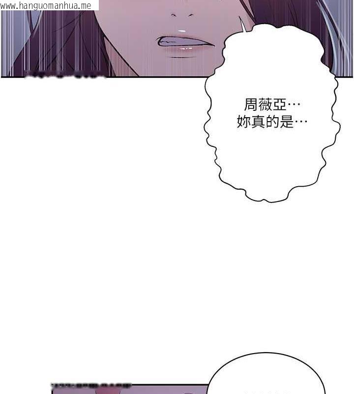 韩国漫画秘密教学韩漫_秘密教学-第226话-这个家要毁了…在线免费阅读-韩国漫画-第68张图片