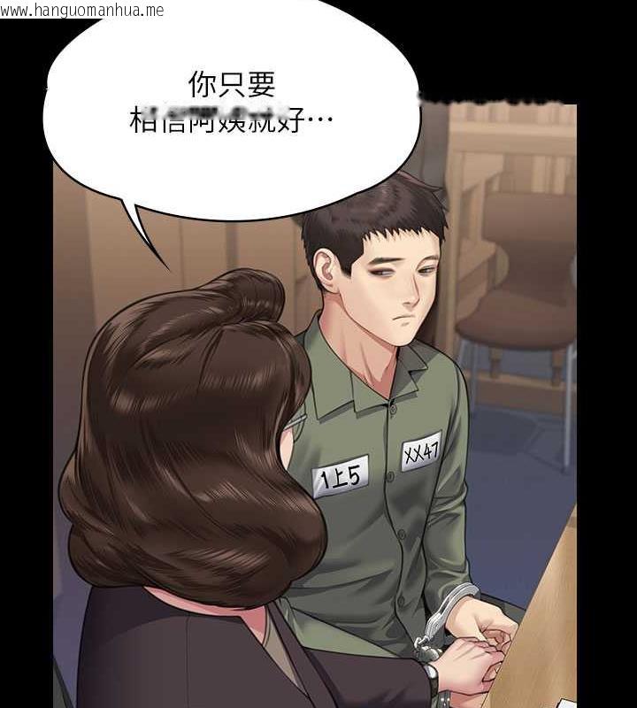 韩国漫画傀儡韩漫_傀儡-第327话-尽管发疯，一切交给我!在线免费阅读-韩国漫画-第163张图片