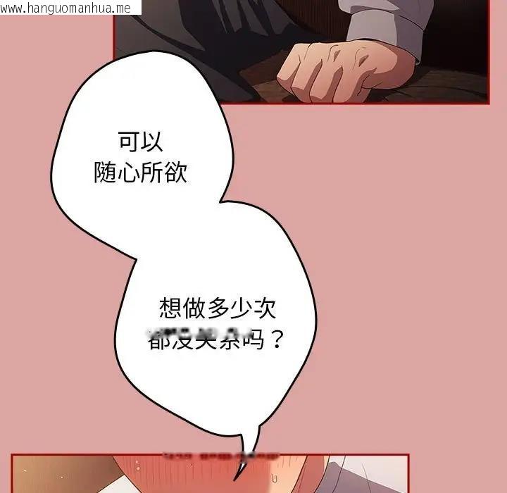 韩国漫画游戏不能这样玩/游戏规则我来定韩漫_游戏不能这样玩/游戏规则我来定-第54话在线免费阅读-韩国漫画-第13张图片