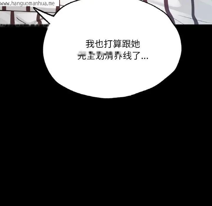 韩国漫画在学校达咩！/学校母汤黑白来！韩漫_在学校达咩！/学校母汤黑白来！-第19话在线免费阅读-韩国漫画-第127张图片