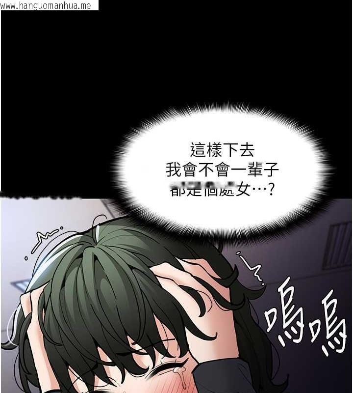 韩国漫画痴汉成瘾韩漫_痴汉成瘾-第84话-给妳最后一次机会表现在线免费阅读-韩国漫画-第22张图片