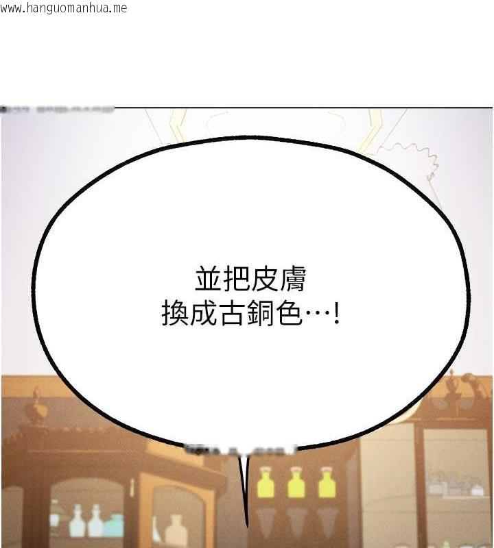 韩国漫画人妻猎人韩漫_人妻猎人-第55话-艳冠群芳的刻印师在线免费阅读-韩国漫画-第146张图片