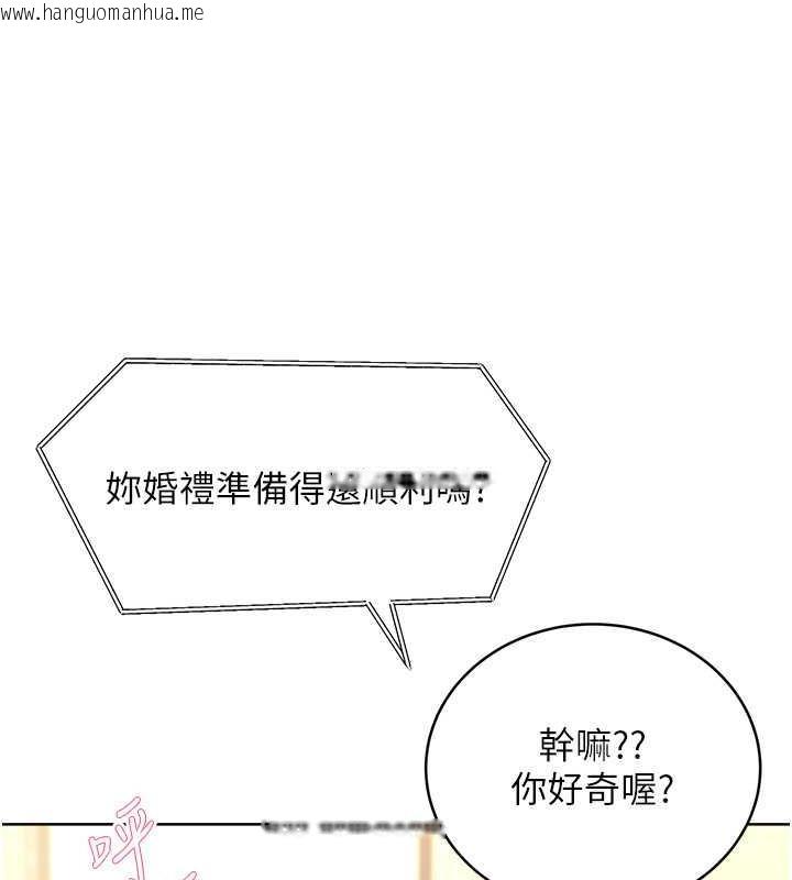 韩国漫画性运刮刮乐韩漫_性运刮刮乐-第13话-被女课长要求晚上「加班」在线免费阅读-韩国漫画-第14张图片