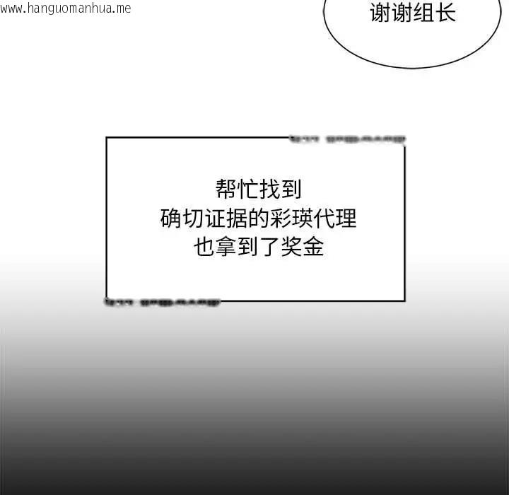 韩国漫画上班也要谈恋爱/社内恋爱韩漫_上班也要谈恋爱/社内恋爱-第32话在线免费阅读-韩国漫画-第51张图片