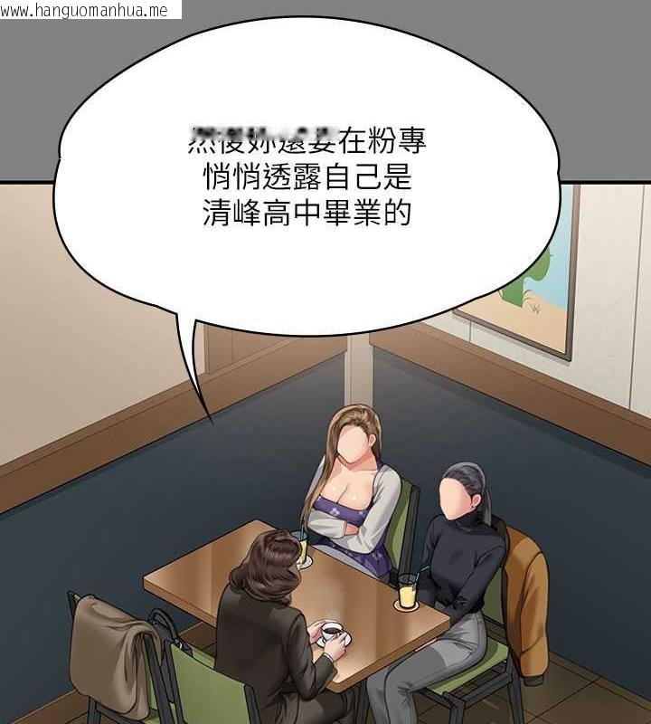 韩国漫画傀儡韩漫_傀儡-第327话-尽管发疯，一切交给我!在线免费阅读-韩国漫画-第85张图片