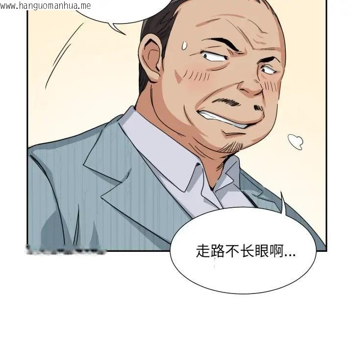 韩国漫画调教小娇妻/调教妻子韩漫_调教小娇妻/调教妻子-第36话在线免费阅读-韩国漫画-第79张图片