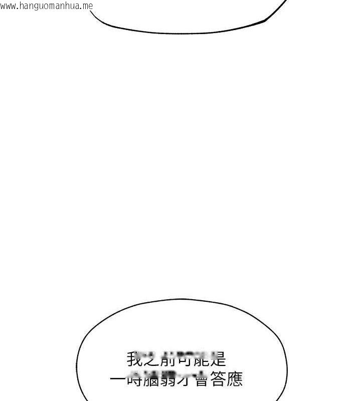 韩国漫画人妻猎人韩漫_人妻猎人-第55话-艳冠群芳的刻印师在线免费阅读-韩国漫画-第6张图片