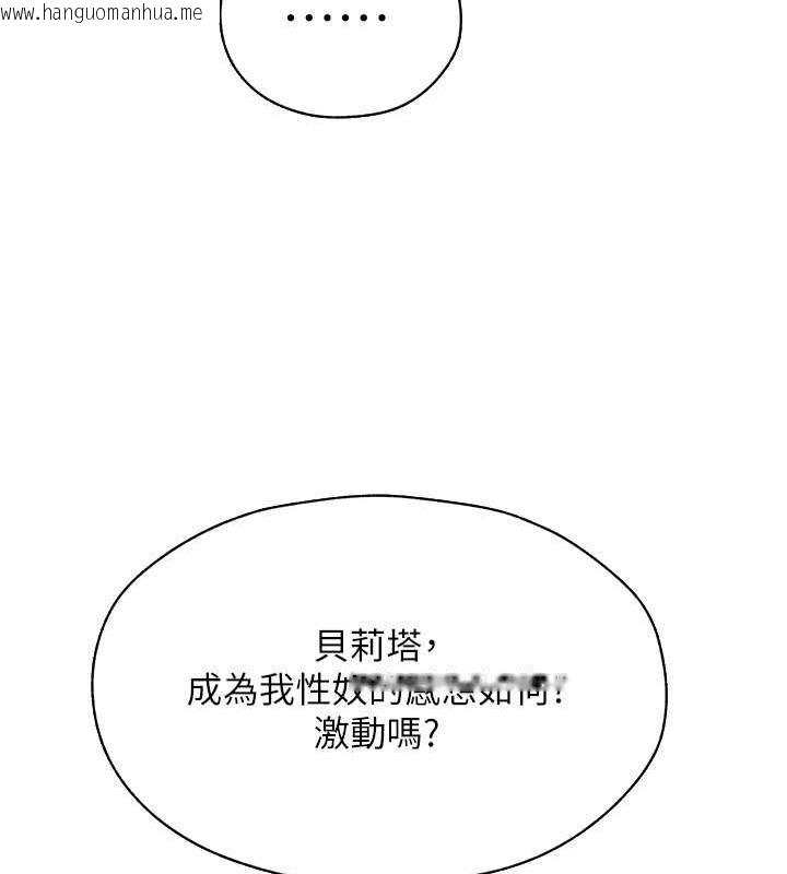 韩国漫画人妻猎人韩漫_人妻猎人-第55话-艳冠群芳的刻印师在线免费阅读-韩国漫画-第66张图片