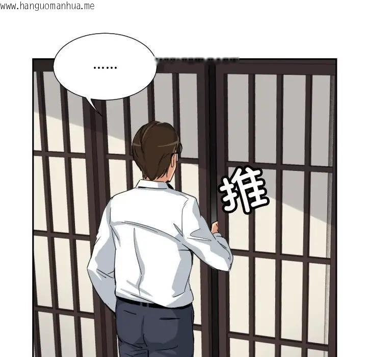 韩国漫画调教小娇妻/调教妻子韩漫_调教小娇妻/调教妻子-第36话在线免费阅读-韩国漫画-第5张图片