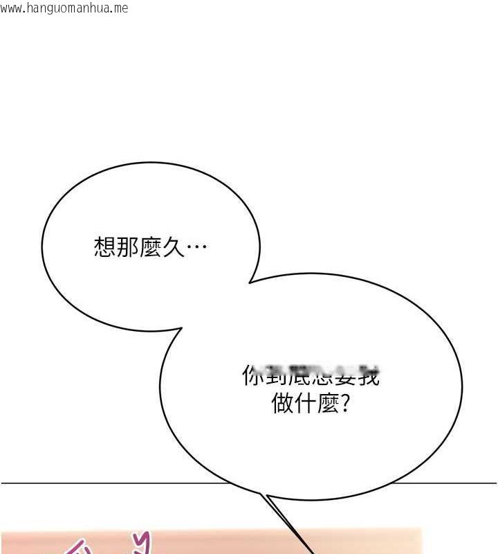 韩国漫画性运刮刮乐韩漫_性运刮刮乐-第13话-被女课长要求晚上「加班」在线免费阅读-韩国漫画-第186张图片