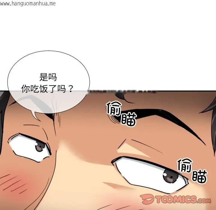 韩国漫画调教小娇妻/调教妻子韩漫_调教小娇妻/调教妻子-第36话在线免费阅读-韩国漫画-第63张图片