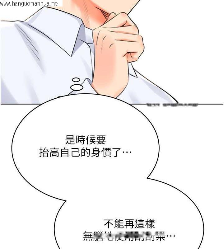 韩国漫画性运刮刮乐韩漫_性运刮刮乐-第13话-被女课长要求晚上「加班」在线免费阅读-韩国漫画-第58张图片