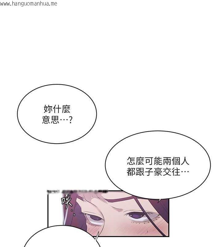 韩国漫画秘密教学韩漫_秘密教学-第226话-这个家要毁了…在线免费阅读-韩国漫画-第64张图片