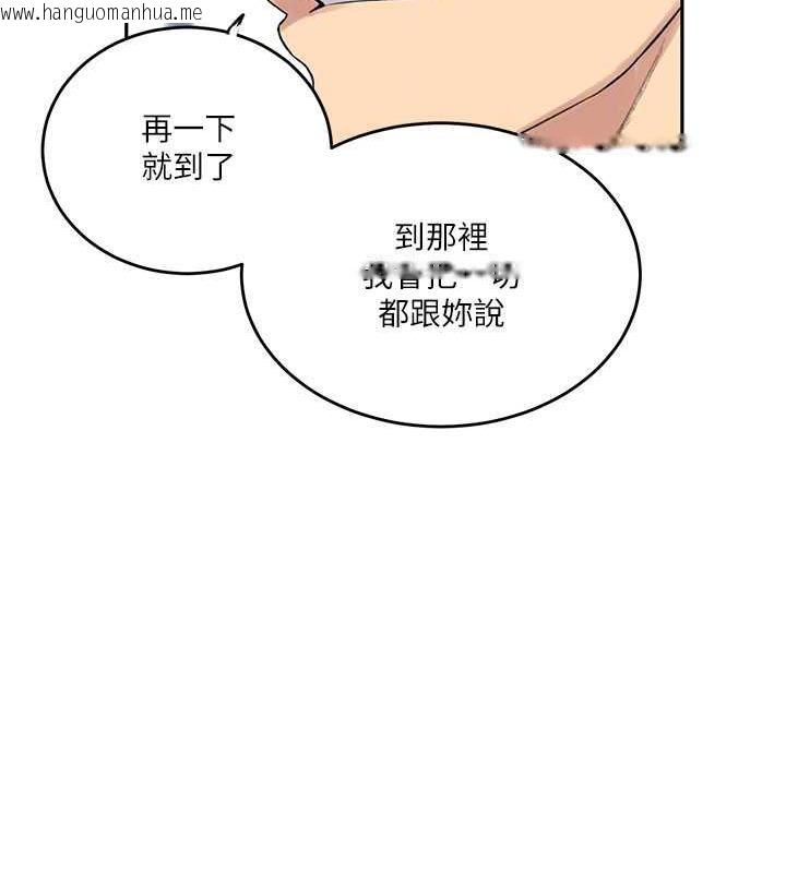 韩国漫画秘密教学韩漫_秘密教学-第226话-这个家要毁了…在线免费阅读-韩国漫画-第93张图片