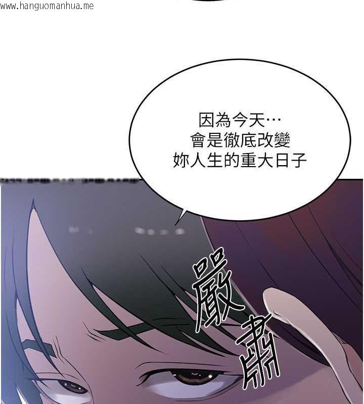 韩国漫画秘密教学韩漫_秘密教学-第226话-这个家要毁了…在线免费阅读-韩国漫画-第96张图片