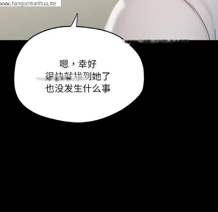 韩国漫画在学校达咩！/学校母汤黑白来！韩漫_在学校达咩！/学校母汤黑白来！-第19话在线免费阅读-韩国漫画-第100张图片