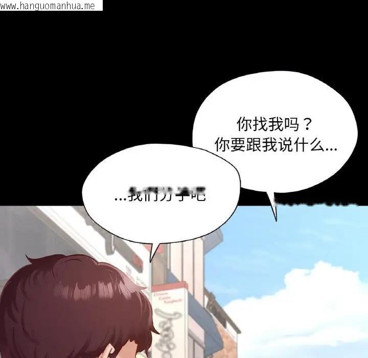 韩国漫画在学校达咩！/学校母汤黑白来！韩漫_在学校达咩！/学校母汤黑白来！-第19话在线免费阅读-韩国漫画-第13张图片