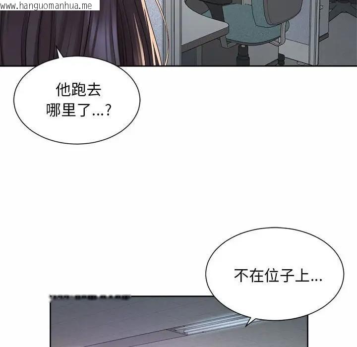 韩国漫画上班也要谈恋爱/社内恋爱韩漫_上班也要谈恋爱/社内恋爱-第32话在线免费阅读-韩国漫画-第76张图片