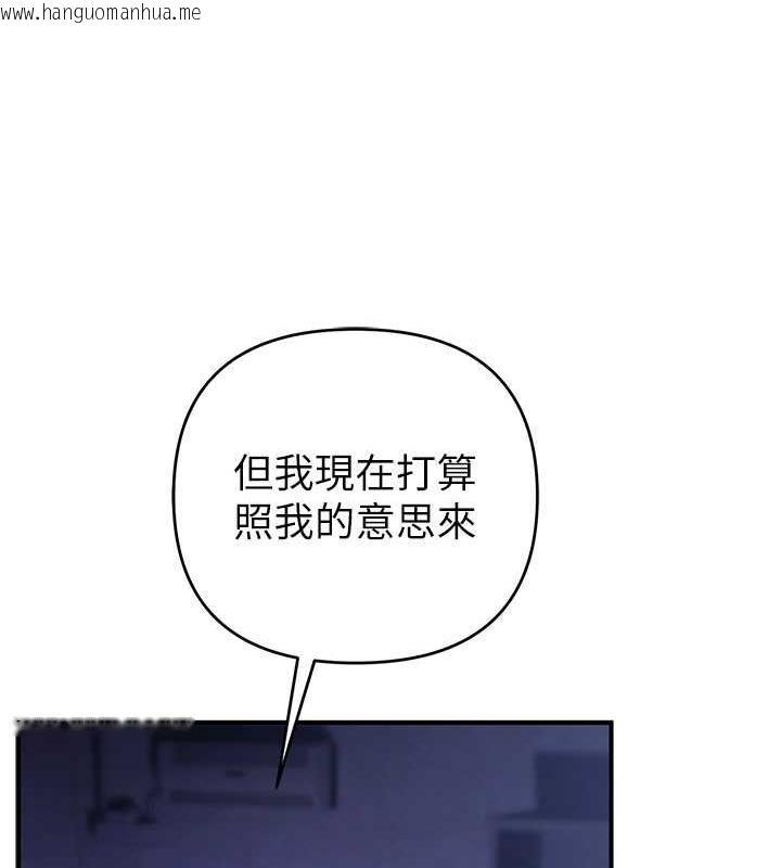 韩国漫画贪婪游戏韩漫_贪婪游戏-第30话-我要让妳痛不欲生在线免费阅读-韩国漫画-第36张图片