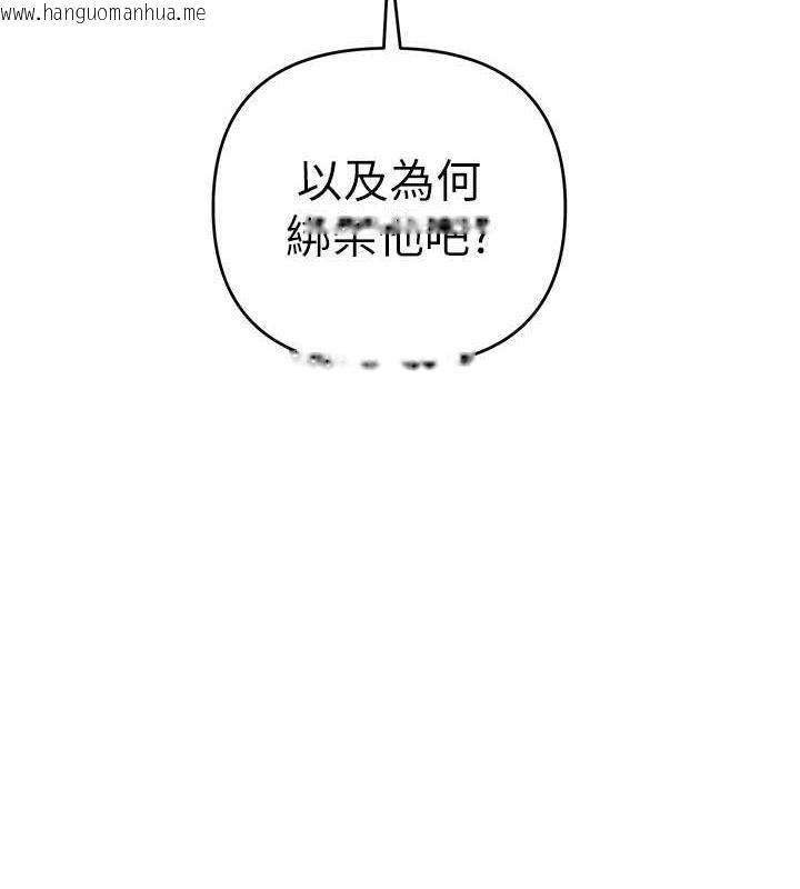 韩国漫画贪婪游戏韩漫_贪婪游戏-第30话-我要让妳痛不欲生在线免费阅读-韩国漫画-第31张图片