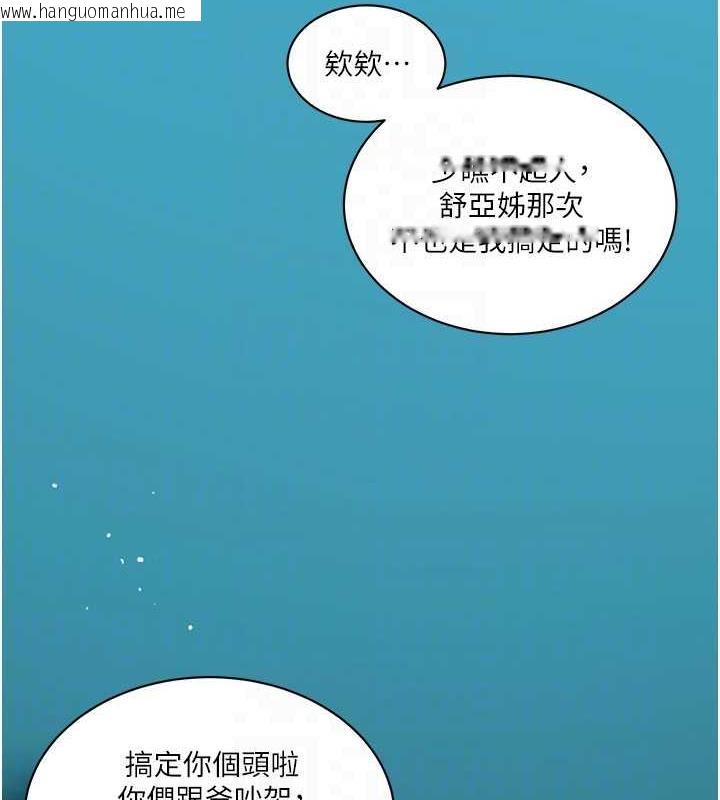 韩国漫画秘密教学韩漫_秘密教学-第226话-这个家要毁了…在线免费阅读-韩国漫画-第83张图片