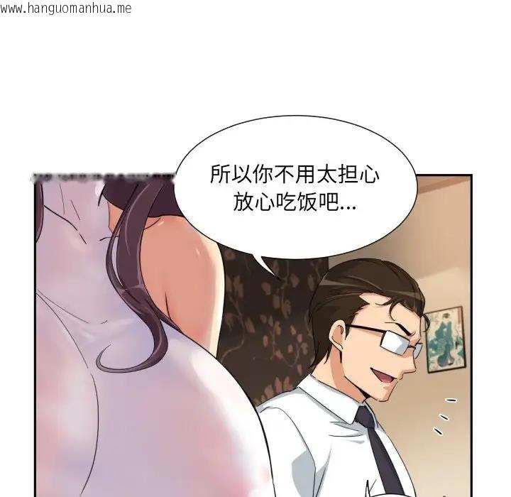 韩国漫画调教小娇妻/调教妻子韩漫_调教小娇妻/调教妻子-第36话在线免费阅读-韩国漫画-第24张图片