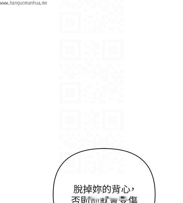 韩国漫画贪婪游戏韩漫_贪婪游戏-第30话-我要让妳痛不欲生在线免费阅读-韩国漫画-第17张图片