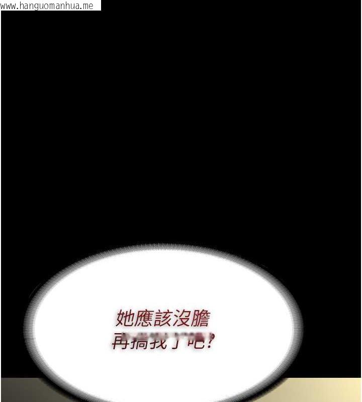 韩国漫画痴汉成瘾韩漫_痴汉成瘾-第84话-给妳最后一次机会表现在线免费阅读-韩国漫画-第72张图片