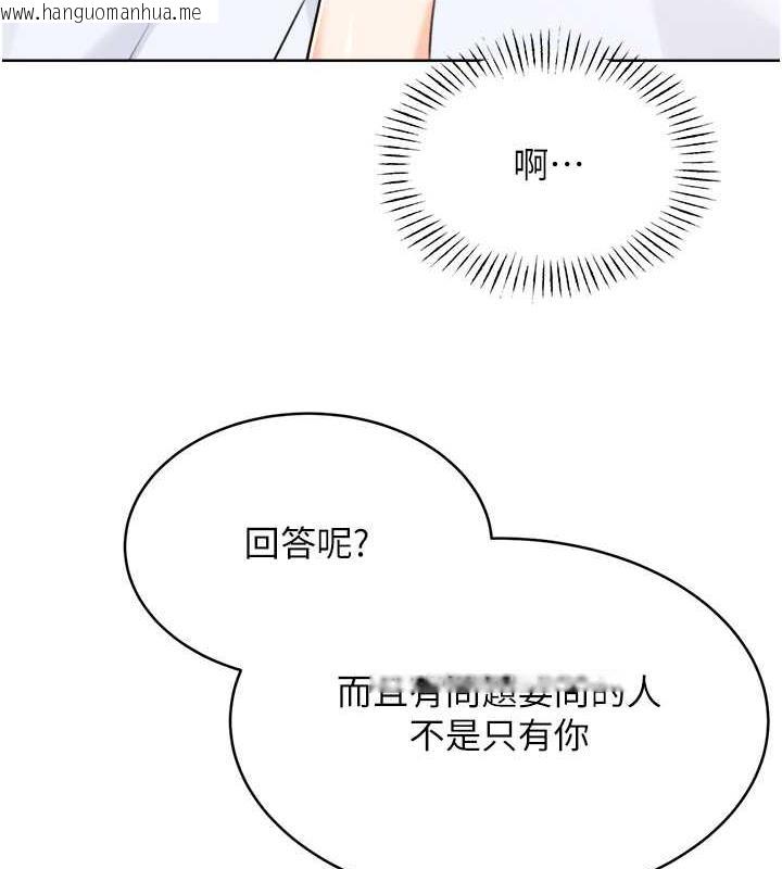 韩国漫画性运刮刮乐韩漫_性运刮刮乐-第13话-被女课长要求晚上「加班」在线免费阅读-韩国漫画-第169张图片