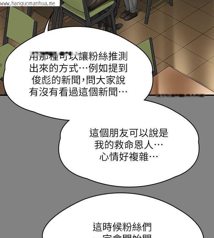 韩国漫画傀儡韩漫_傀儡-第327话-尽管发疯，一切交给我!在线免费阅读-韩国漫画-第86张图片