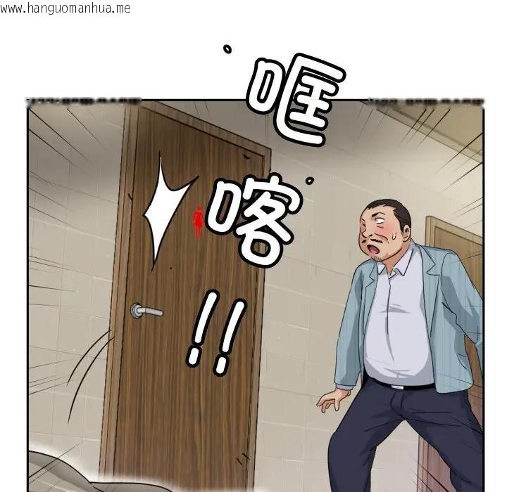 韩国漫画调教小娇妻/调教妻子韩漫_调教小娇妻/调教妻子-第36话在线免费阅读-韩国漫画-第88张图片