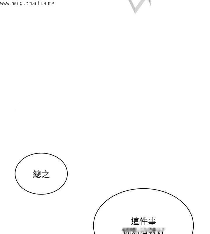 韩国漫画秘密教学韩漫_秘密教学-第226话-这个家要毁了…在线免费阅读-韩国漫画-第70张图片