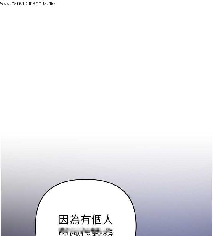 韩国漫画贪婪游戏韩漫_贪婪游戏-第30话-我要让妳痛不欲生在线免费阅读-韩国漫画-第45张图片