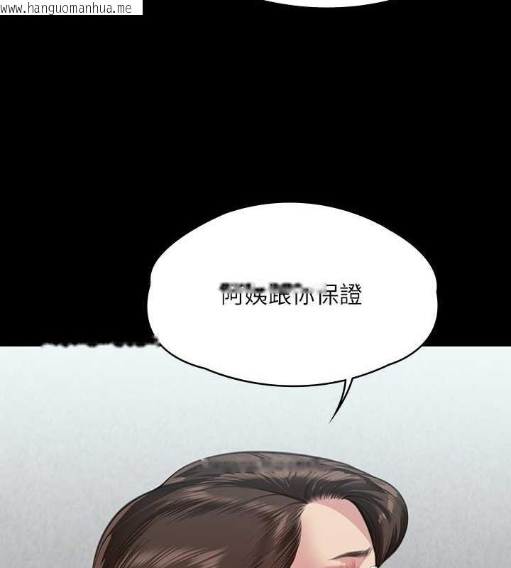 韩国漫画傀儡韩漫_傀儡-第327话-尽管发疯，一切交给我!在线免费阅读-韩国漫画-第6张图片