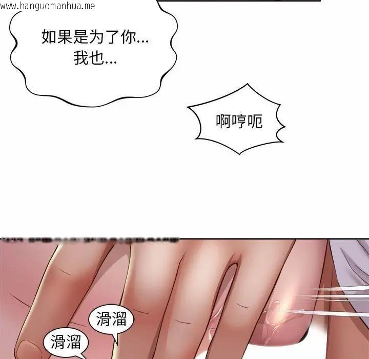 韩国漫画上班也要谈恋爱/社内恋爱韩漫_上班也要谈恋爱/社内恋爱-第32话在线免费阅读-韩国漫画-第85张图片