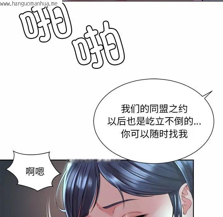 韩国漫画上班也要谈恋爱/社内恋爱韩漫_上班也要谈恋爱/社内恋爱-第32话在线免费阅读-韩国漫画-第83张图片