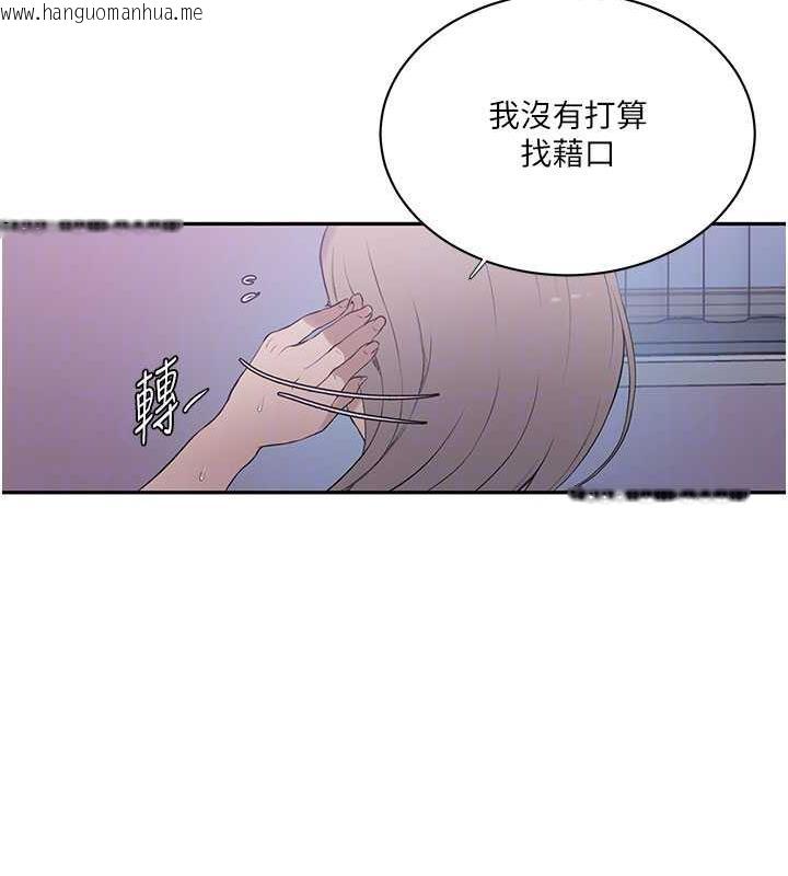 韩国漫画秘密教学韩漫_秘密教学-第226话-这个家要毁了…在线免费阅读-韩国漫画-第63张图片