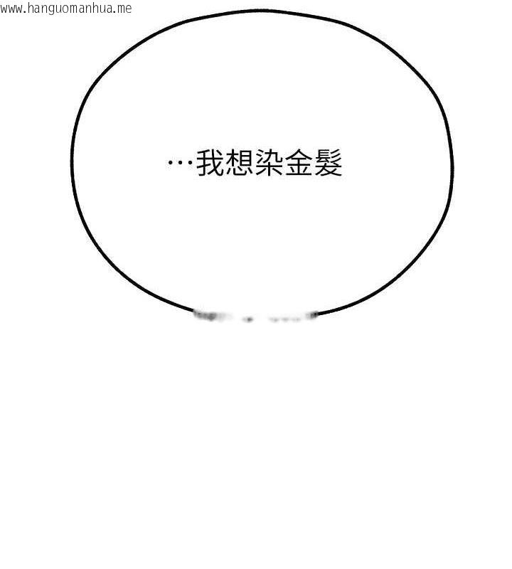 韩国漫画人妻猎人韩漫_人妻猎人-第55话-艳冠群芳的刻印师在线免费阅读-韩国漫画-第145张图片