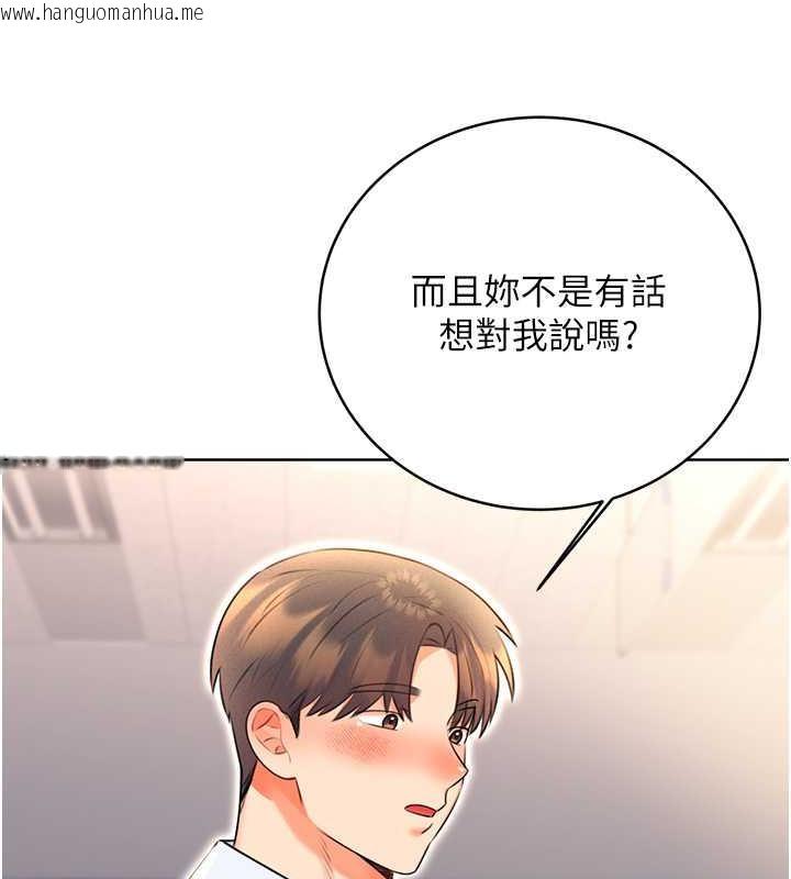 韩国漫画性运刮刮乐韩漫_性运刮刮乐-第13话-被女课长要求晚上「加班」在线免费阅读-韩国漫画-第134张图片