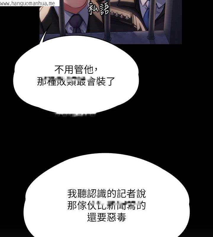 韩国漫画傀儡韩漫_傀儡-第327话-尽管发疯，一切交给我!在线免费阅读-韩国漫画-第36张图片